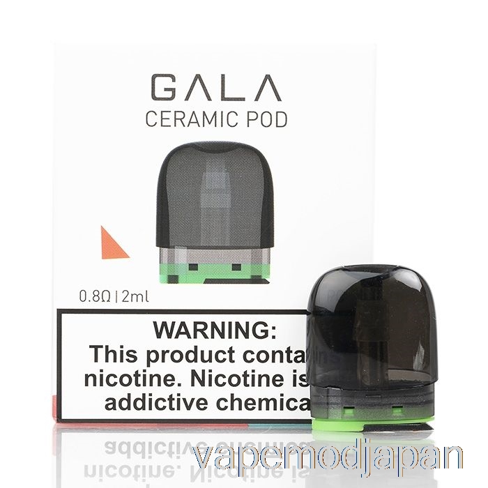 Vape Mod Innokin Gala 交換ポッド 0.8ohm セラミックポッド